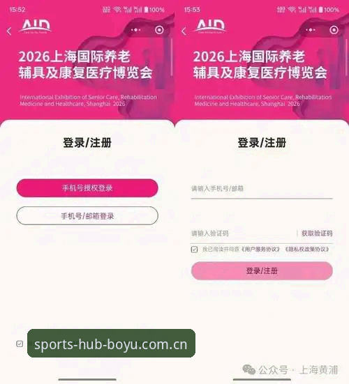 博鱼APP安卓版下载 博鱼体育官网2026版本深度评测:博鱼APP安卓版下载与注册全流程体验报告